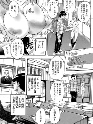 [奈塚Q弥] 催眠！全裸学園_014_014