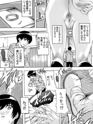 [奈塚Q弥] 催眠！全裸学園_015_015