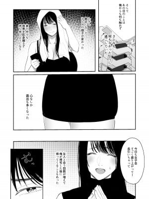 [佐倉シイナ] 僕しか知らない妻をネトラセたら本当に寝取られました [DL版]_18_Bought_by_zhonyk_page17