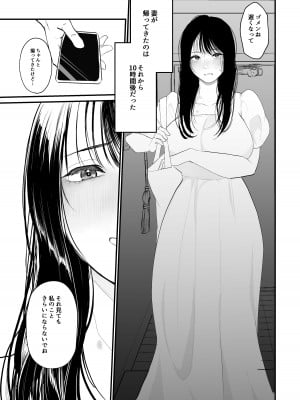 [佐倉シイナ] 僕しか知らない妻をネトラセたら本当に寝取られました [DL版]_04_Bought_by_zhonyk_page03