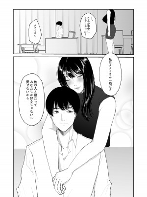 [佐倉シイナ] 僕しか知らない妻をネトラセたら本当に寝取られました [DL版]_19_Bought_by_zhonyk_page18