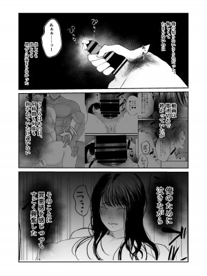 [佐倉シイナ] 僕しか知らない妻をネトラセたら本当に寝取られました [DL版]_17_Bought_by_zhonyk_page16