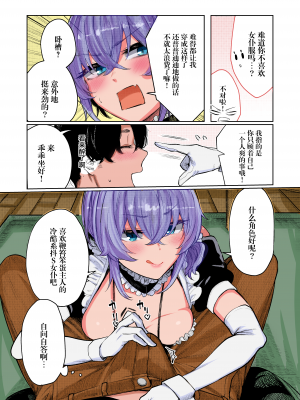 (C99) [140km／h (赤城あさひと)] 不良っぽい彼女とダラダラコスプレっくす。 (オリジナル) [超市扫货技术有限简单重嵌] [カラー化] [無修正] [DL版]_11