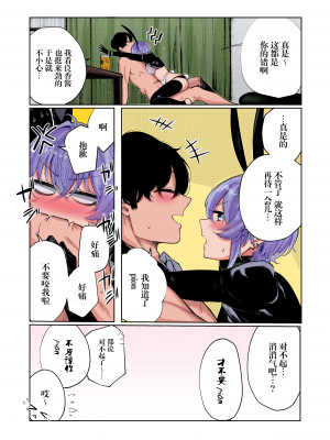 (C99) [140km／h (赤城あさひと)] 不良っぽい彼女とダラダラコスプレっくす。 (オリジナル) [超市扫货技术有限简单重嵌] [カラー化] [無修正] [DL版]_46