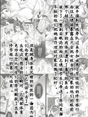 [不咕鸟汉化组] (C94) [まなまぐ (zen9)] 西住しほと行く姦淫修学旅行弐日目 (ガールズ&パンツァー)_002