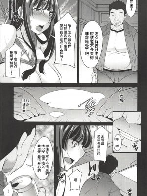 [不咕鸟汉化组] (C94) [まなまぐ (zen9)] 西住しほと行く姦淫修学旅行弐日目 (ガールズ&パンツァー)_008