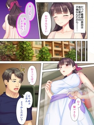 [ANIM×ノーリミット] 夫の目の前で他の男に媚肉を広げられ躊躇しながらも喘ぐ妻～他人棒を受け入れた先に待っているものは～【合本版】_005