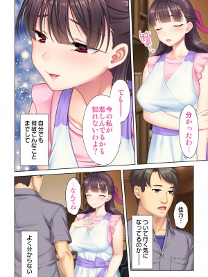 [ANIM×ノーリミット] 夫の目の前で他の男に媚肉を広げられ躊躇しながらも喘ぐ妻～他人棒を受け入れた先に待っているものは～【合本版】_144