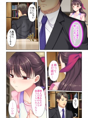 [ANIM×ノーリミット] 夫の目の前で他の男に媚肉を広げられ躊躇しながらも喘ぐ妻～他人棒を受け入れた先に待っているものは～【合本版】_034