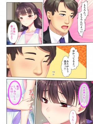 [ANIM×ノーリミット] 夫の目の前で他の男に媚肉を広げられ躊躇しながらも喘ぐ妻～他人棒を受け入れた先に待っているものは～【合本版】_036