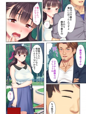 [ANIM×ノーリミット] 夫の目の前で他の男に媚肉を広げられ躊躇しながらも喘ぐ妻～他人棒を受け入れた先に待っているものは～【合本版】_080