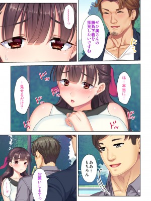 [ANIM×ノーリミット] 夫の目の前で他の男に媚肉を広げられ躊躇しながらも喘ぐ妻～他人棒を受け入れた先に待っているものは～【合本版】_081