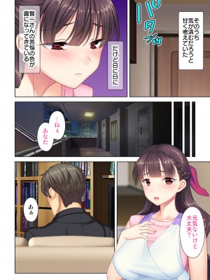 [ANIM×ノーリミット] 夫の目の前で他の男に媚肉を広げられ躊躇しながらも喘ぐ妻～他人棒を受け入れた先に待っているものは～【合本版】_032