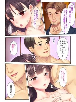 [ANIM×ノーリミット] 夫の目の前で他の男に媚肉を広げられ躊躇しながらも喘ぐ妻～他人棒を受け入れた先に待っているものは～【合本版】_052