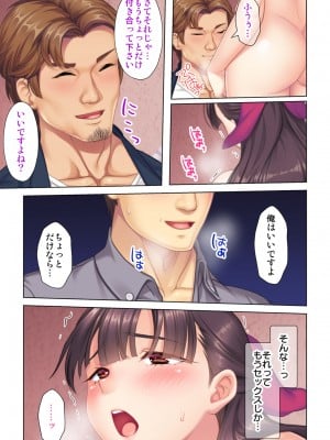 [ANIM×ノーリミット] 夫の目の前で他の男に媚肉を広げられ躊躇しながらも喘ぐ妻～他人棒を受け入れた先に待っているものは～【合本版】_093