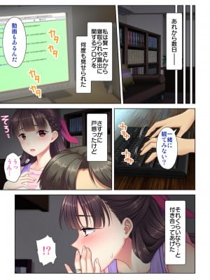 [ANIM×ノーリミット] 夫の目の前で他の男に媚肉を広げられ躊躇しながらも喘ぐ妻～他人棒を受け入れた先に待っているものは～【合本版】_017