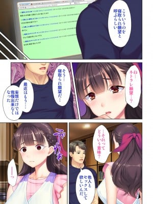 [ANIM×ノーリミット] 夫の目の前で他の男に媚肉を広げられ躊躇しながらも喘ぐ妻～他人棒を受け入れた先に待っているものは～【合本版】_011