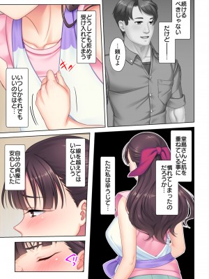 [ANIM×ノーリミット] 夫の目の前で他の男に媚肉を広げられ躊躇しながらも喘ぐ妻～他人棒を受け入れた先に待っているものは～【合本版】_115