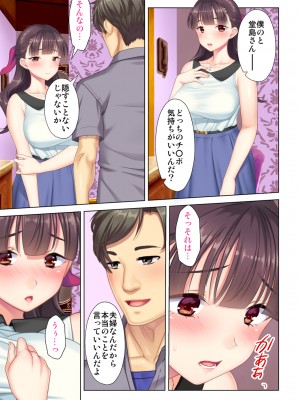 [ANIM×ノーリミット] 夫の目の前で他の男に媚肉を広げられ躊躇しながらも喘ぐ妻～他人棒を受け入れた先に待っているものは～【合本版】_139