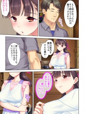 [ANIM×ノーリミット] 夫の目の前で他の男に媚肉を広げられ躊躇しながらも喘ぐ妻～他人棒を受け入れた先に待っているものは～【合本版】_143