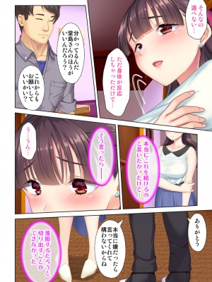 [ANIM×ノーリミット] 夫の目の前で他の男に媚肉を広げられ躊躇しながらも喘ぐ妻～他人棒を受け入れた先に待っているものは～【合本版】_140