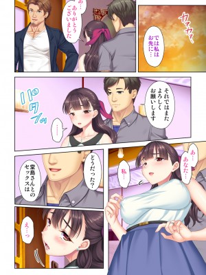 [ANIM×ノーリミット] 夫の目の前で他の男に媚肉を広げられ躊躇しながらも喘ぐ妻～他人棒を受け入れた先に待っているものは～【合本版】_138