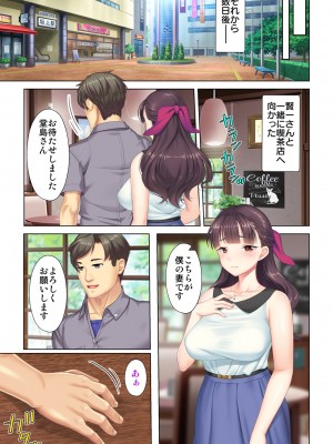 [ANIM×ノーリミット] 夫の目の前で他の男に媚肉を広げられ躊躇しながらも喘ぐ妻～他人棒を受け入れた先に待っているものは～【合本版】_037