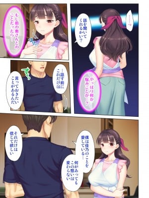 [ANIM×ノーリミット] 夫の目の前で他の男に媚肉を広げられ躊躇しながらも喘ぐ妻～他人棒を受け入れた先に待っているものは～【合本版】_007