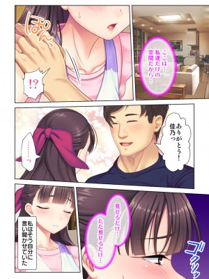 [ANIM×ノーリミット] 夫の目の前で他の男に媚肉を広げられ躊躇しながらも喘ぐ妻～他人棒を受け入れた先に待っているものは～【合本版】_048