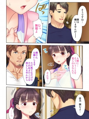 [ANIM×ノーリミット] 夫の目の前で他の男に媚肉を広げられ躊躇しながらも喘ぐ妻～他人棒を受け入れた先に待っているものは～【合本版】_046