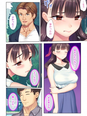 [ANIM×ノーリミット] 夫の目の前で他の男に媚肉を広げられ躊躇しながらも喘ぐ妻～他人棒を受け入れた先に待っているものは～【合本版】_082