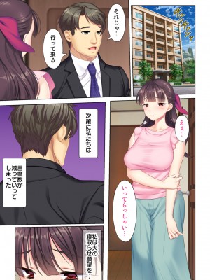 [ANIM×ノーリミット] 夫の目の前で他の男に媚肉を広げられ躊躇しながらも喘ぐ妻～他人棒を受け入れた先に待っているものは～【合本版】_031