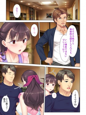 [ANIM×ノーリミット] 夫の目の前で他の男に媚肉を広げられ躊躇しながらも喘ぐ妻～他人棒を受け入れた先に待っているものは～【合本版】_043