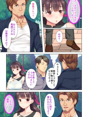 [ANIM×ノーリミット] 夫の目の前で他の男に媚肉を広げられ躊躇しながらも喘ぐ妻～他人棒を受け入れた先に待っているものは～【合本版】_079