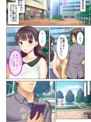 [ANIM×ノーリミット] 夫の目の前で他の男に媚肉を広げられ躊躇しながらも喘ぐ妻～他人棒を受け入れた先に待っているものは～【合本版】_078