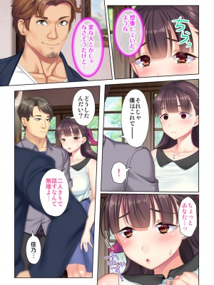 [ANIM×ノーリミット] 夫の目の前で他の男に媚肉を広げられ躊躇しながらも喘ぐ妻～他人棒を受け入れた先に待っているものは～【合本版】_039