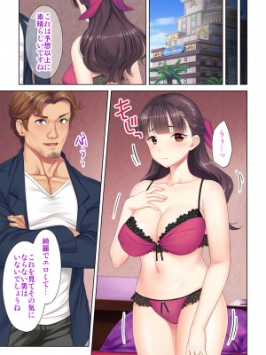 [ANIM×ノーリミット] 夫の目の前で他の男に媚肉を広げられ躊躇しながらも喘ぐ妻～他人棒を受け入れた先に待っているものは～【合本版】_083