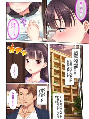 [ANIM×ノーリミット] 夫の目の前で他の男に媚肉を広げられ躊躇しながらも喘ぐ妻～他人棒を受け入れた先に待っているものは～【合本版】_042