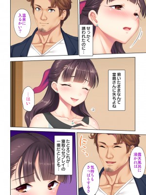 [ANIM×ノーリミット] 夫の目の前で他の男に媚肉を広げられ躊躇しながらも喘ぐ妻～他人棒を受け入れた先に待っているものは～【合本版】_182