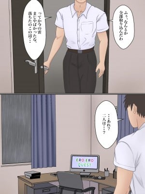 [サンバルキン] 僕の彼女が兄貴と、セックスしないと出れない部屋に閉じ込められた_010