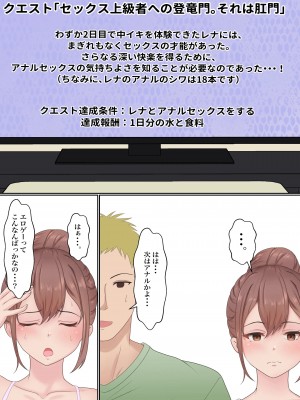 [サンバルキン] 僕の彼女が兄貴と、セックスしないと出れない部屋に閉じ込められた_061