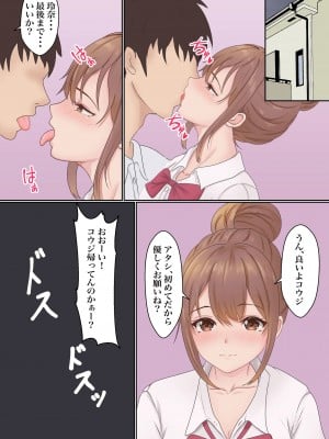 [サンバルキン] 僕の彼女が兄貴と、セックスしないと出れない部屋に閉じ込められた_004