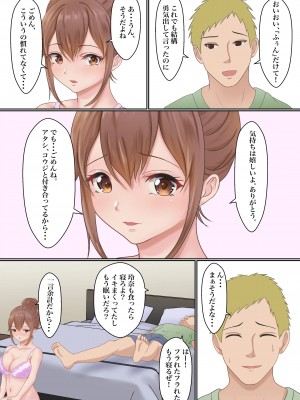 [サンバルキン] 僕の彼女が兄貴と、セックスしないと出れない部屋に閉じ込められた_057