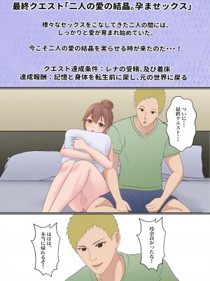 [サンバルキン] 僕の彼女が兄貴と、セックスしないと出れない部屋に閉じ込められた_080