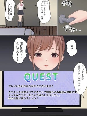 [サンバルキン] 僕の彼女が兄貴と、セックスしないと出れない部屋に閉じ込められた_012