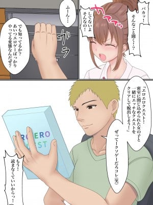 [サンバルキン] 僕の彼女が兄貴と、セックスしないと出れない部屋に閉じ込められた_008