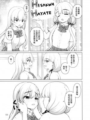 (C100) [怪盗紳士団 (カイシンシ)] フツウ×トクベツ (アイドルマスター シンデレラガールズ) [无毒汉化组]_05