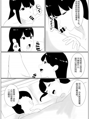 [マザオアシス (ぐるぴふぇると)] どこでもママ [中国翻訳]__032 拷贝