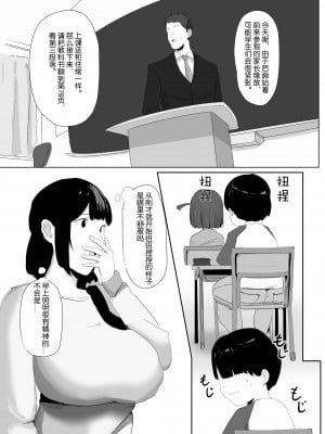 [マザオアシス (ぐるぴふぇると)] どこでもママ [中国翻訳]__004 拷贝