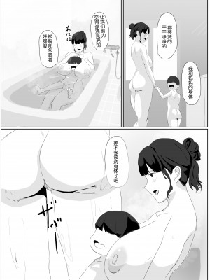 [マザオアシス (ぐるぴふぇると)] どこでもママ [中国翻訳]__022 拷贝